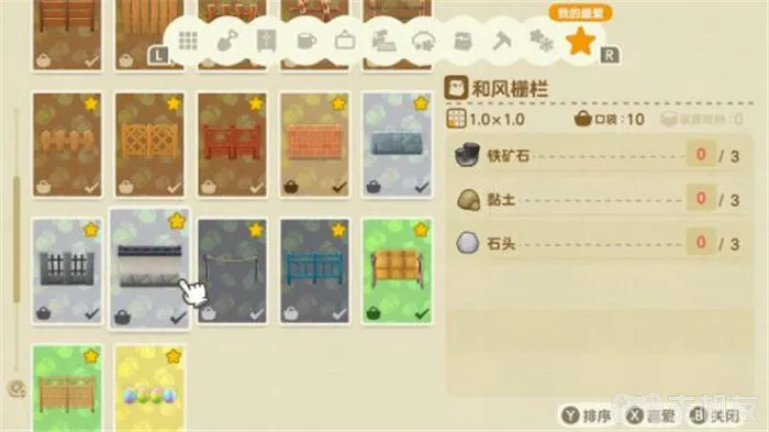 switch动物之森栅栏攻略 动森全栅栏图纸与材料一览(11)