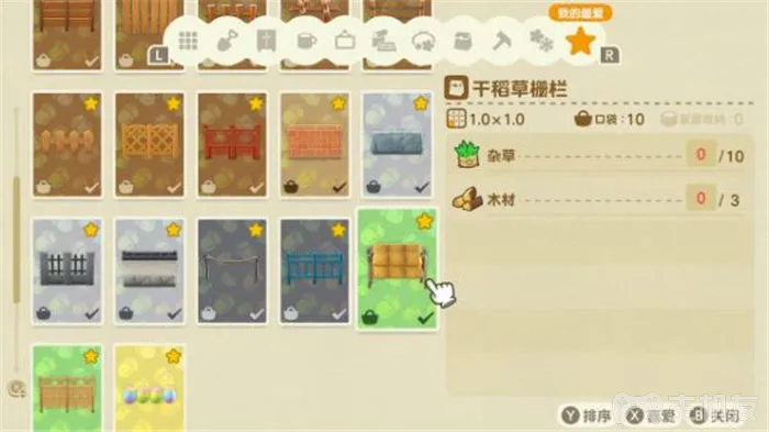 switch动物之森栅栏攻略 动森全栅栏图纸与材料一览(14)