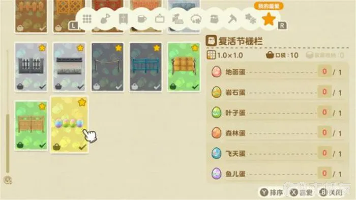 switch动物之森栅栏攻略 动森全栅栏图纸与材料一览(16)