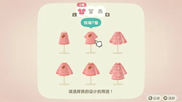 集合啦动物森友会我的设计功能使用方式详解