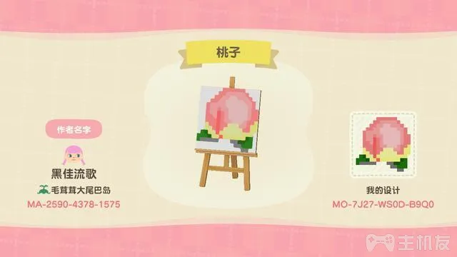 集合啦动物森友会我的设计功能使用方式详解