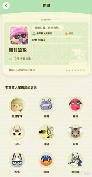 switch动物之森手机APP狸端机入口站使用指南