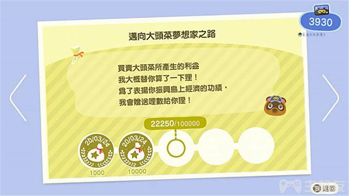 switch动物之森隐藏任务 动物森友会7个隐藏成就分享
