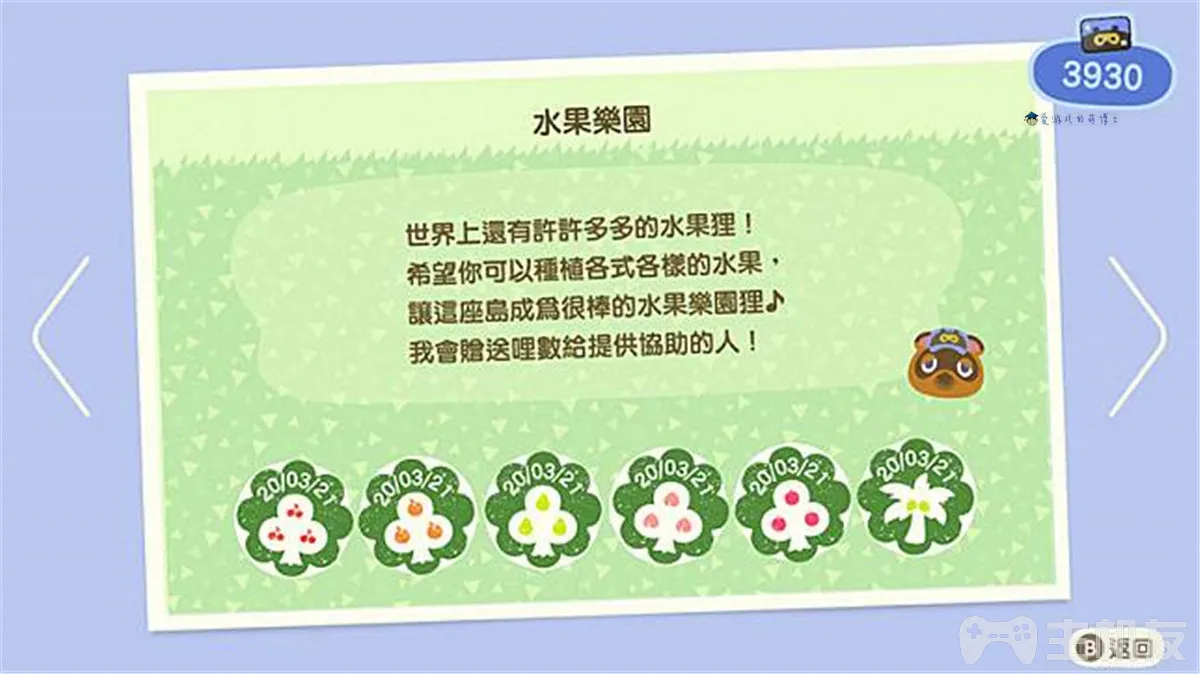 switch动物之森隐藏任务 动物森友会7个隐藏成就分享
