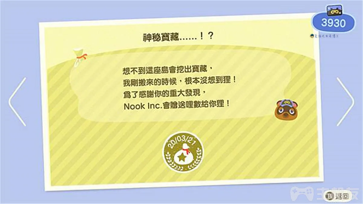 switch动物之森隐藏任务 动物森友会7个隐藏成就分享
