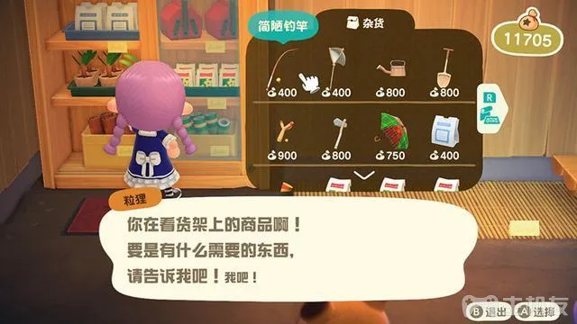 switch动物之森全工具获取方式 动森金色工具获取方式一览