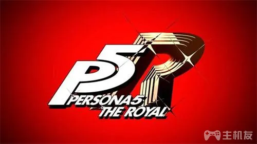 p5r真结局条件 女神异闻录5r全结局满足条件一览
