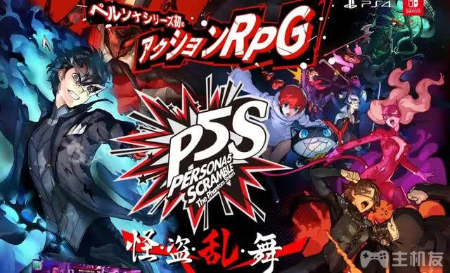 女神异闻录5和p5r有什么区别 p5r比p5多了些什么内容