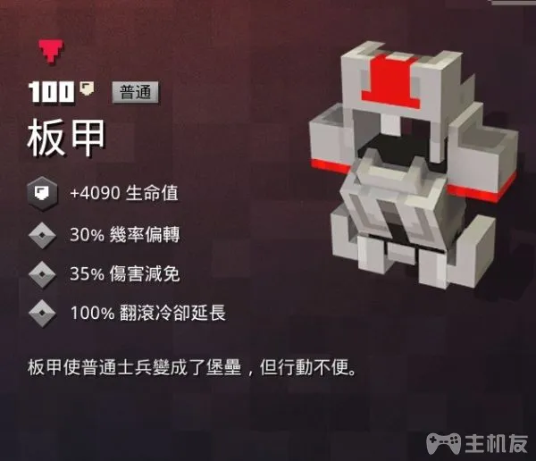 我的世界地下城武器盔甲图鉴大全 武器盔甲获取方式(15)
