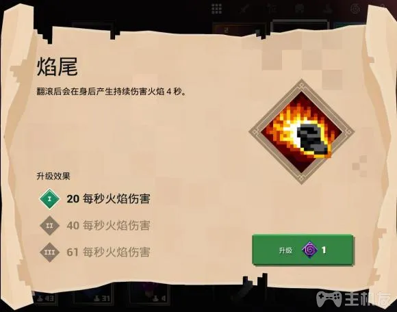我的世界地下城附魔效果有哪些 全附魔与效果大全(26)