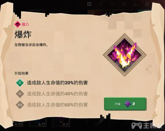 我的世界地下城附魔效果有哪些 全附魔与效果大全(31)