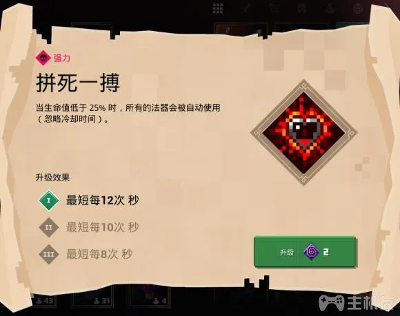 我的世界地下城附魔效果有哪些 全附魔与效果大全(36)