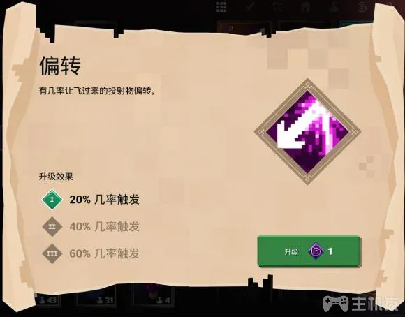 我的世界地下城附魔效果有哪些 全附魔与效果大全(39)
