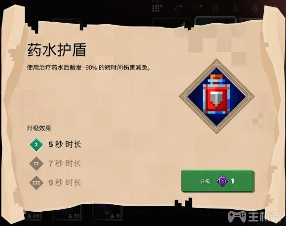 我的世界地下城附魔效果有哪些 全附魔与效果大全(43)