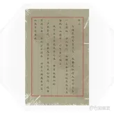 紫塞秋风全信件日记图鉴 全日记书信图鉴大全(37)