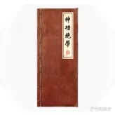 紫塞秋风道具大全 全武器+全武功秘籍+全合成药品效果汇总(103)
