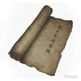 紫塞秋风道具大全 全武器+全武功秘籍+全合成药品效果汇总(111)