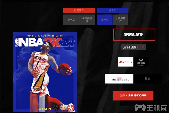 nba2k21公开了售价情况，次世代游戏有可能会全面涨价