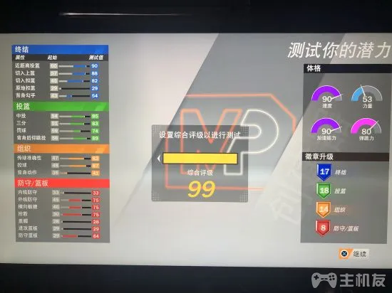 NBA2K20后卫建模数据分享 全面控球后卫数据建模