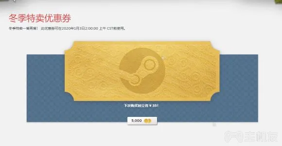 steam夏季特惠2020年正式开启 steam夏促点数玩法指南