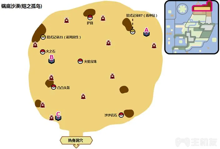 宝可梦剑盾铠之孤岛锅底沙漠宝可梦出现以及地鼠分布(3)