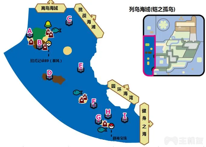 宝可梦剑盾铠之孤岛列岛海域宝可梦出现以及地鼠分布(4)