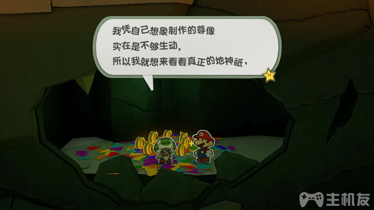 switch纸片马里奥折纸国王图文攻略 折纸马力欧流程攻略(14)