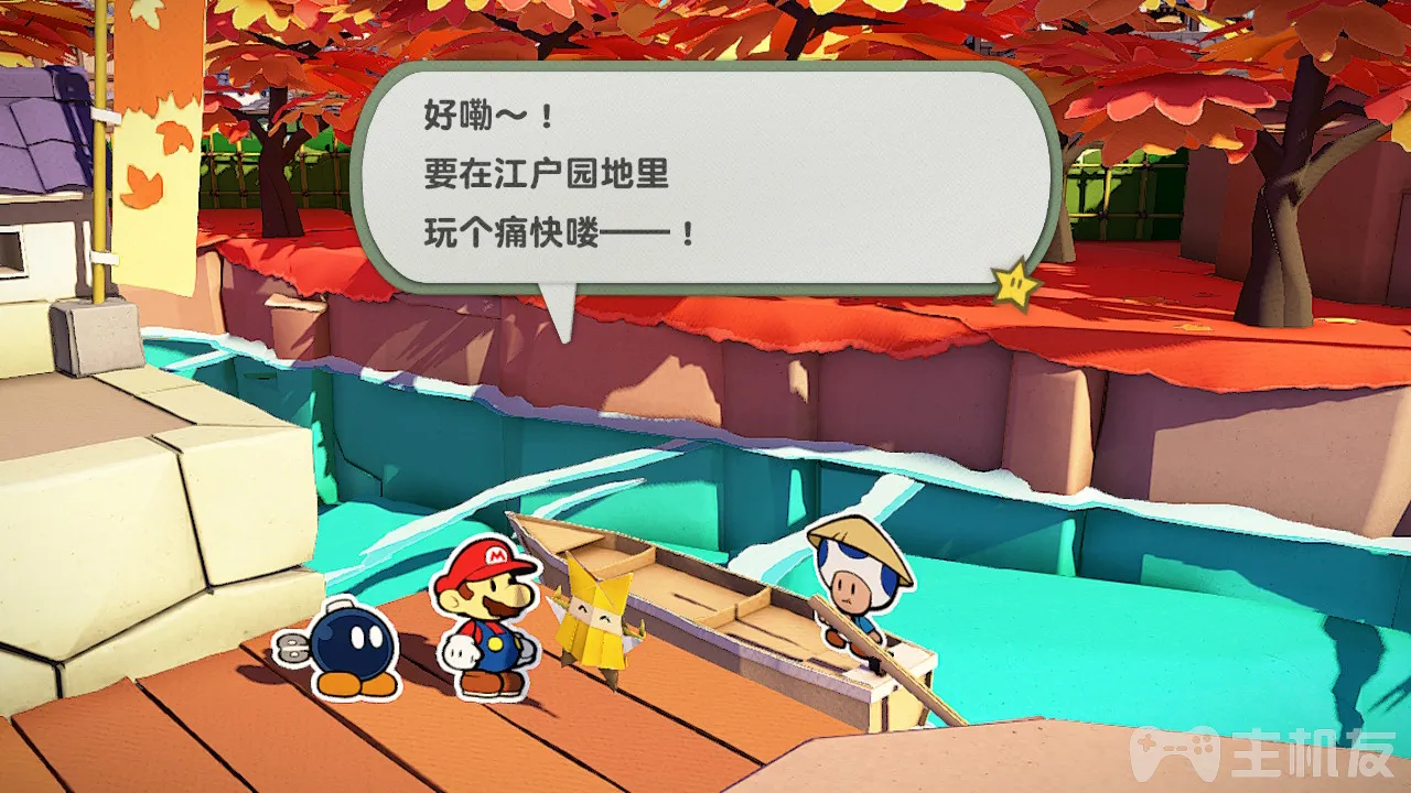 switch纸片马里奥折纸国王图文攻略 折纸马力欧流程攻略(27)