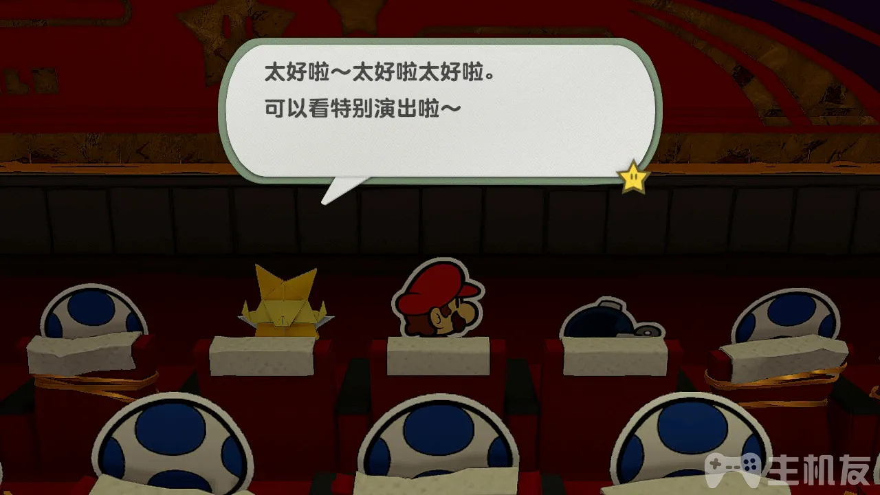 switch纸片马里奥折纸国王图文攻略 折纸马力欧流程攻略(31)