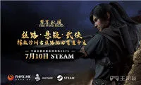 紫塞秋风什么时候出 游戏上市时间一览