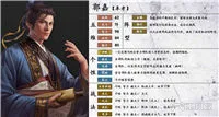 三国志14郭嘉能力分析 三国志14郭嘉五维数据曝光
