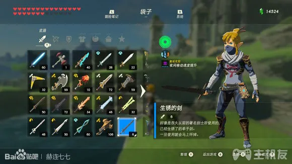 塞尔达传说旷野之息全武器获取方式 全武器图鉴大全(16)