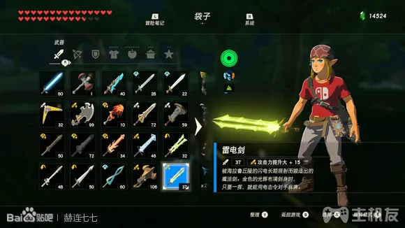 塞尔达传说旷野之息全武器获取方式 全武器图鉴大全(20)