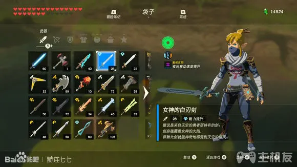 塞尔达传说旷野之息全武器获取方式 全武器图鉴大全(21)