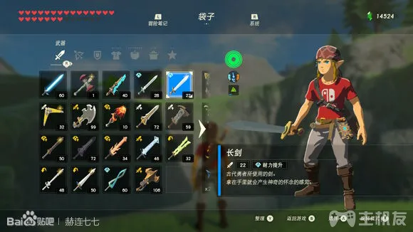 塞尔达传说旷野之息全武器获取方式 全武器图鉴大全(22)
