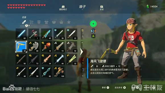 塞尔达传说旷野之息全武器获取方式 全武器图鉴大全(23)