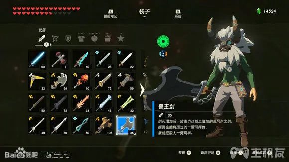 塞尔达传说旷野之息全武器获取方式 全武器图鉴大全(31)