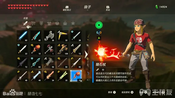 塞尔达传说旷野之息全武器获取方式 全武器图鉴大全(35)