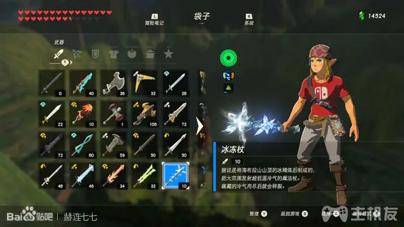 塞尔达传说旷野之息全武器获取方式 全武器图鉴大全(36)