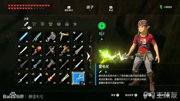 塞尔达传说旷野之息全武器获取方式 全武器图鉴大全(37)