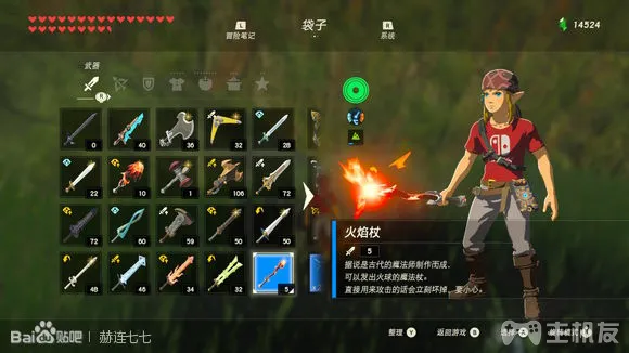 塞尔达传说旷野之息全武器获取方式 全武器图鉴大全(38)