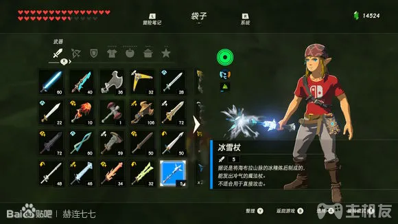 塞尔达传说旷野之息全武器获取方式 全武器图鉴大全(39)