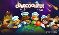 Overcooked怎么扔盘子 分手厨房扔东西键位