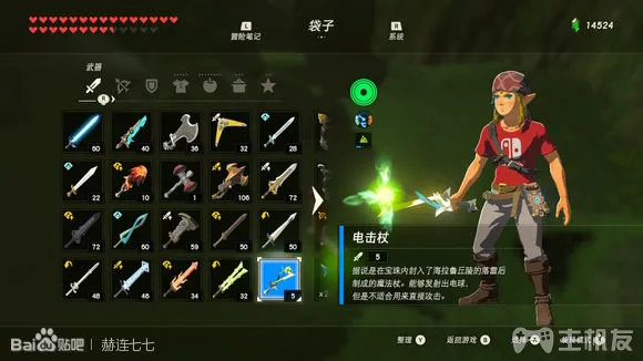 塞尔达传说旷野之息全武器获取方式 全武器图鉴大全(40)