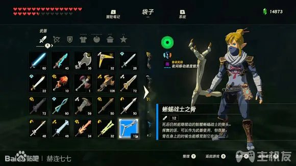 塞尔达传说旷野之息全武器获取方式 全武器图鉴大全(44)