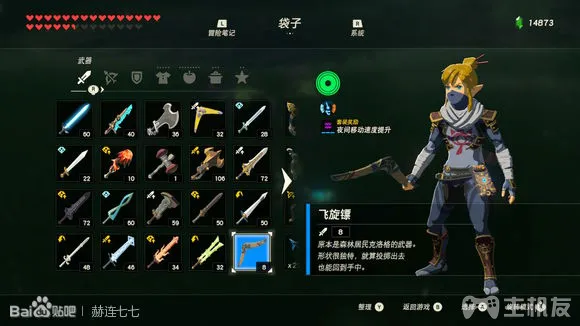 塞尔达传说旷野之息全武器获取方式 全武器图鉴大全(45)