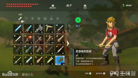 塞尔达传说旷野之息全武器获取方式 全武器图鉴大全(48)