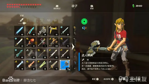 塞尔达传说旷野之息全武器获取方式 全武器图鉴大全(52)