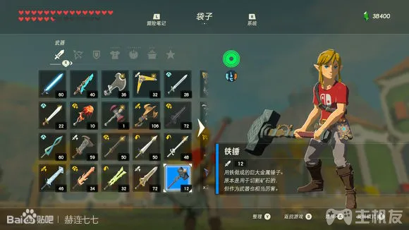 塞尔达传说旷野之息全武器获取方式 全武器图鉴大全(54)