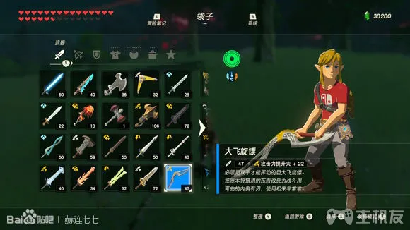 塞尔达传说旷野之息全武器获取方式 全武器图鉴大全(55)